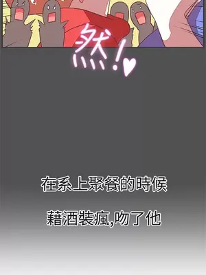LOVE愛的導航G／零號手機 1-54話[完結]_003237