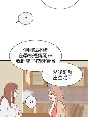 LOVE愛的導航G／零號手機 1-54話[完結]_003250