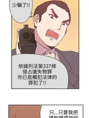 LOVE愛的導航G／零號手機 1-54話[完結]_003265