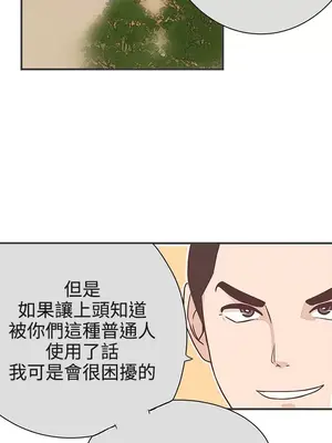 LOVE愛的導航G／零號手機 1-54話[完結]_003268