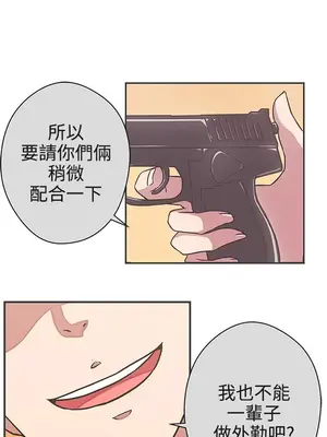 LOVE愛的導航G／零號手機 1-54話[完結]_003269
