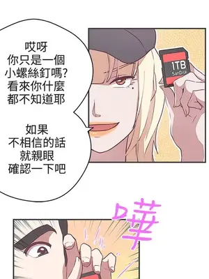 LOVE愛的導航G／零號手機 1-54話[完結]_003276