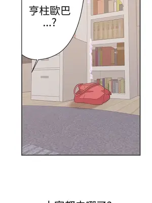 LOVE愛的導航G／零號手機 1-54話[完結]_003284