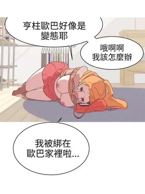 LOVE愛的導航G／零號手機 1-54話[完結]_003288