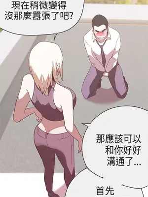 LOVE愛的導航G／零號手機 1-54話[完結]_003306