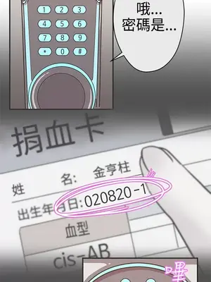 LOVE愛的導航G／零號手機 1-54話[完結]_003310