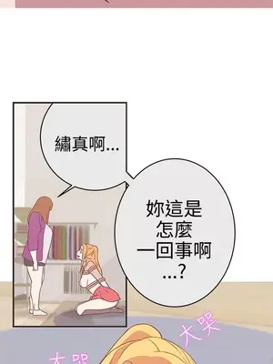 LOVE愛的導航G／零號手機 1-54話[完結]_003312