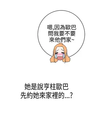 LOVE愛的導航G／零號手機 1-54話[完結]_003316