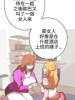 LOVE愛的導航G／零號手機 1-54話[完結]_003317