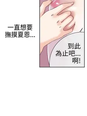 LOVE愛的導航G／零號手機 1-54話[完結]_003324