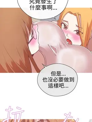 LOVE愛的導航G／零號手機 1-54話[完結]_003325