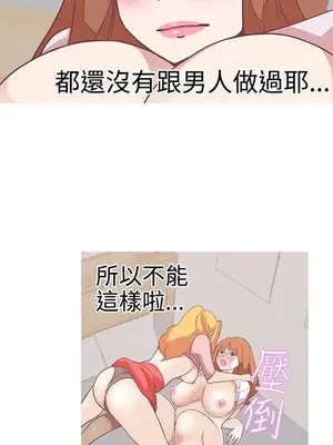 LOVE愛的導航G／零號手機 1-54話[完結]_003332