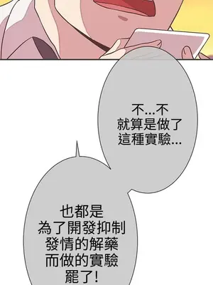 LOVE愛的導航G／零號手機 1-54話[完結]_003372