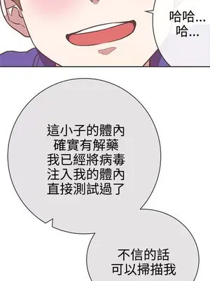 LOVE愛的導航G／零號手機 1-54話[完結]_003375