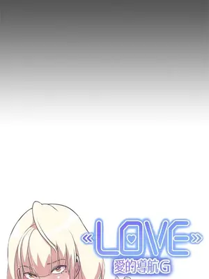 LOVE愛的導航G／零號手機 1-54話[完結]_003419