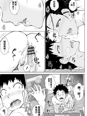 [五十嵐唱乃] どすけべ美人四姉妹ハーレムにようこそ![vail個人漢化]_127