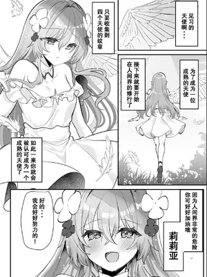 [しまじや]エロRPGの女主人公にTS転生したら…～街エロイベント&敗北エッチで処女喪失～｜转生成了色情RPG的女主角后...～在街头的色情事件&战败性爱中失去处女～ [筑瓏坊]_04