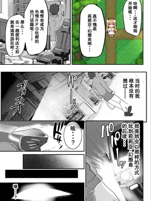 [しまじや]エロRPGの女主人公にTS転生したら…～街エロイベント&敗北エッチで処女喪失～｜转生成了色情RPG的女主角后...～在街头的色情事件&战败性爱中失去处女～ [筑瓏坊]_05