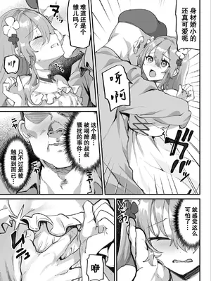 [しまじや]エロRPGの女主人公にTS転生したら…～街エロイベント&敗北エッチで処女喪失～｜转生成了色情RPG的女主角后...～在街头的色情事件&战败性爱中失去处女～ [筑瓏坊]_09