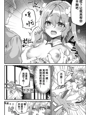 [しまじや]エロRPGの女主人公にTS転生したら…～街エロイベント&敗北エッチで処女喪失～｜转生成了色情RPG的女主角后...～在街头的色情事件&战败性爱中失去处女～ [筑瓏坊]_10