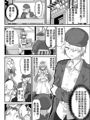 [しまじや]エロRPGの女主人公にTS転生したら…～街エロイベント&敗北エッチで処女喪失～｜转生成了色情RPG的女主角后...～在街头的色情事件&战败性爱中失去处女～ [筑瓏坊]_12