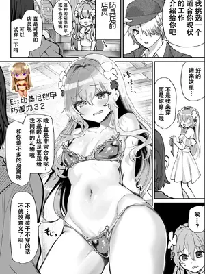[しまじや]エロRPGの女主人公にTS転生したら…～街エロイベント&敗北エッチで処女喪失～｜转生成了色情RPG的女主角后...～在街头的色情事件&战败性爱中失去处女～ [筑瓏坊]_18