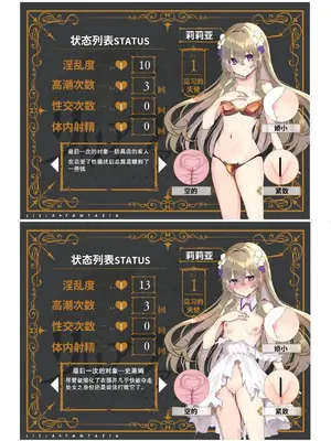 [しまじや]エロRPGの女主人公にTS転生したら…～街エロイベント&敗北エッチで処女喪失～｜转生成了色情RPG的女主角后...～在街头的色情事件&战败性爱中失去处女～ [筑瓏坊]_26