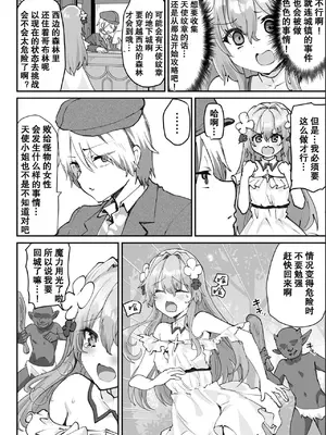 [しまじや]エロRPGの女主人公にTS転生したら…～街エロイベント&敗北エッチで処女喪失～｜转生成了色情RPG的女主角后...～在街头的色情事件&战败性爱中失去处女～ [筑瓏坊]_28