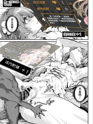 [しまじや]エロRPGの女主人公にTS転生したら…～街エロイベント&敗北エッチで処女喪失～｜转生成了色情RPG的女主角后...～在街头的色情事件&战败性爱中失去处女～ [筑瓏坊]_33