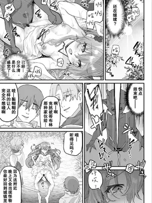 [しまじや]エロRPGの女主人公にTS転生したら…～街エロイベント&敗北エッチで処女喪失～｜转生成了色情RPG的女主角后...～在街头的色情事件&战败性爱中失去处女～ [筑瓏坊]_39