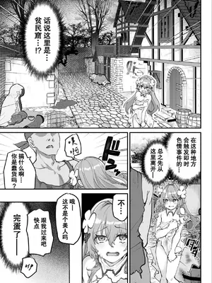 [しまじや]エロRPGの女主人公にTS転生したら…～街エロイベント&敗北エッチで処女喪失～｜转生成了色情RPG的女主角后...～在街头的色情事件&战败性爱中失去处女～ [筑瓏坊]_41