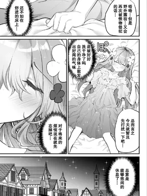 [しまじや]エロRPGの女主人公にTS転生したら…～街エロイベント&敗北エッチで処女喪失～｜转生成了色情RPG的女主角后...～在街头的色情事件&战败性爱中失去处女～ [筑瓏坊]_53