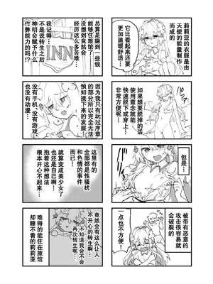 [しまじや]エロRPGの女主人公にTS転生したら…～街エロイベント&敗北エッチで処女喪失～｜转生成了色情RPG的女主角后...～在街头的色情事件&战败性爱中失去处女～ [筑瓏坊]_55