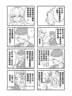 [しまじや]エロRPGの女主人公にTS転生したら…～街エロイベント&敗北エッチで処女喪失～｜转生成了色情RPG的女主角后...～在街头的色情事件&战败性爱中失去处女～ [筑瓏坊]_56