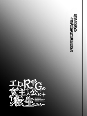 [しまじや]エロRPGの女主人公にTS転生したら…～街エロイベント&敗北エッチで処女喪失～｜转生成了色情RPG的女主角后...～在街头的色情事件&战败性爱中失去处女～ [筑瓏坊]_63