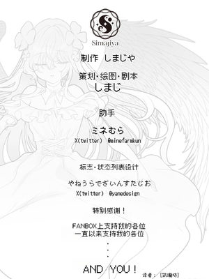 [しまじや]エロRPGの女主人公にTS転生したら…～街エロイベント&敗北エッチで処女喪失～｜转生成了色情RPG的女主角后...～在街头的色情事件&战败性爱中失去处女～ [筑瓏坊]_65