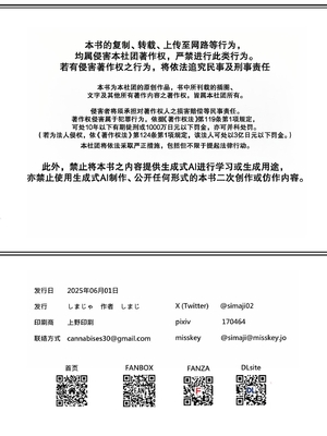 [しまじや]エロRPGの女主人公にTS転生したら…～街エロイベント&敗北エッチで処女喪失～｜转生成了色情RPG的女主角后...～在街头的色情事件&战败性爱中失去处女～ [筑瓏坊]_66