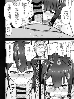 (C103) [K-DAM] リン首席行政官とイチャスケベする本 (ブルーアーカイブ)_05