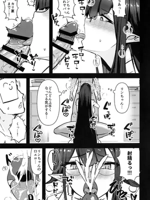 (C103) [K-DAM] リン首席行政官とイチャスケベする本 (ブルーアーカイブ)_06