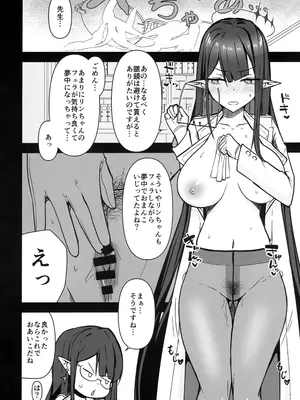 (C103) [K-DAM] リン首席行政官とイチャスケベする本 (ブルーアーカイブ)_07