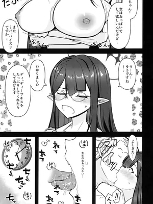 (C103) [K-DAM] リン首席行政官とイチャスケベする本 (ブルーアーカイブ)_08