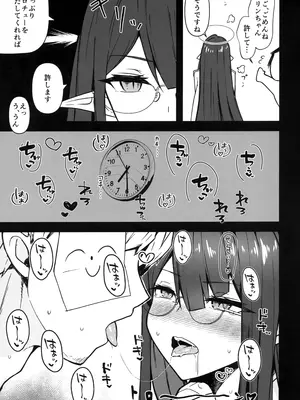 (C103) [K-DAM] リン首席行政官とイチャスケベする本 (ブルーアーカイブ)_12