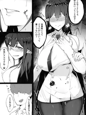 (C103) [都営サキュバス (ちゃむ)] 雌堕生徒 (ブルーアーカイブ)_10