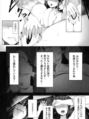 (C103) [都営サキュバス (ちゃむ)] 雌堕生徒 (ブルーアーカイブ)_19