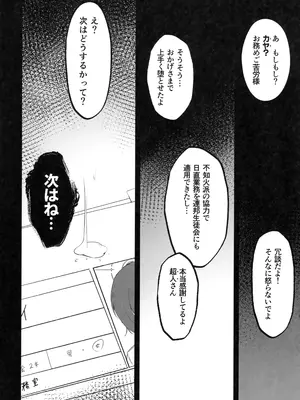 (C103) [都営サキュバス (ちゃむ)] 雌堕生徒 (ブルーアーカイブ)_33