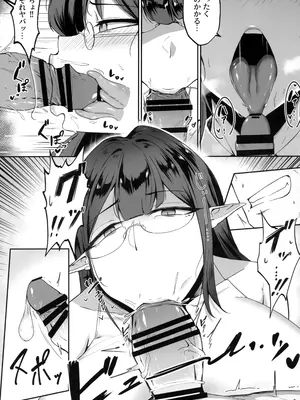 (C105) [都営サキュバス (ちゃむ)] これは業務の一環です!! (ブルーアーカイブ)_06