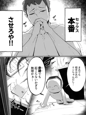 (C105) [都営サキュバス (ちゃむ)] これは業務の一環です!! (ブルーアーカイブ)_11