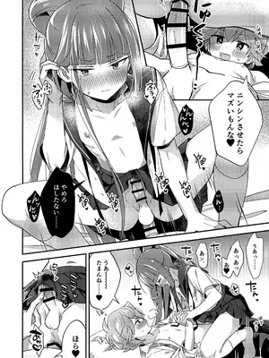 (ショタフェス19) [やみつきごまきゅ～ (りく)] ミニスカだなんてはしたないっ! (ビックリメン)_17