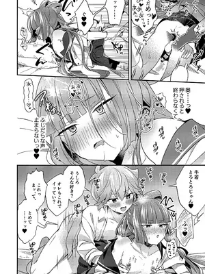 (ショタフェス19) [やみつきごまきゅ～ (りく)] ミニスカだなんてはしたないっ! (ビックリメン)_21