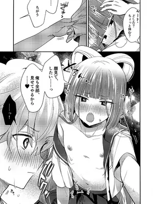 (ショタフェス19) [やみつきごまきゅ～ (りく)] ミニスカだなんてはしたないっ! (ビックリメン)_22